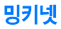 밍키넷