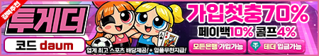 투게더