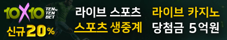 텐바이텐
