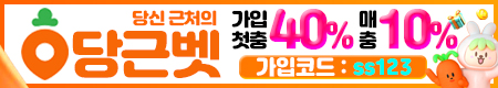 당근벳
