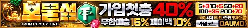 보물섬