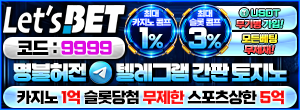 렛츠벳