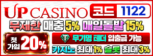 업카지노