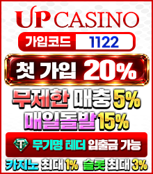 업카지노