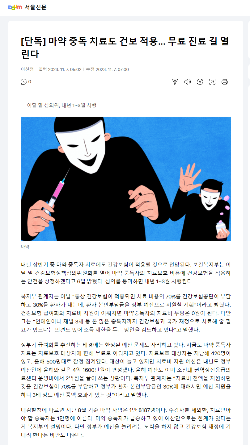 다음드.png 5c0f6918a12b647f863bb67c6ef90319_1699313889_0452.png
