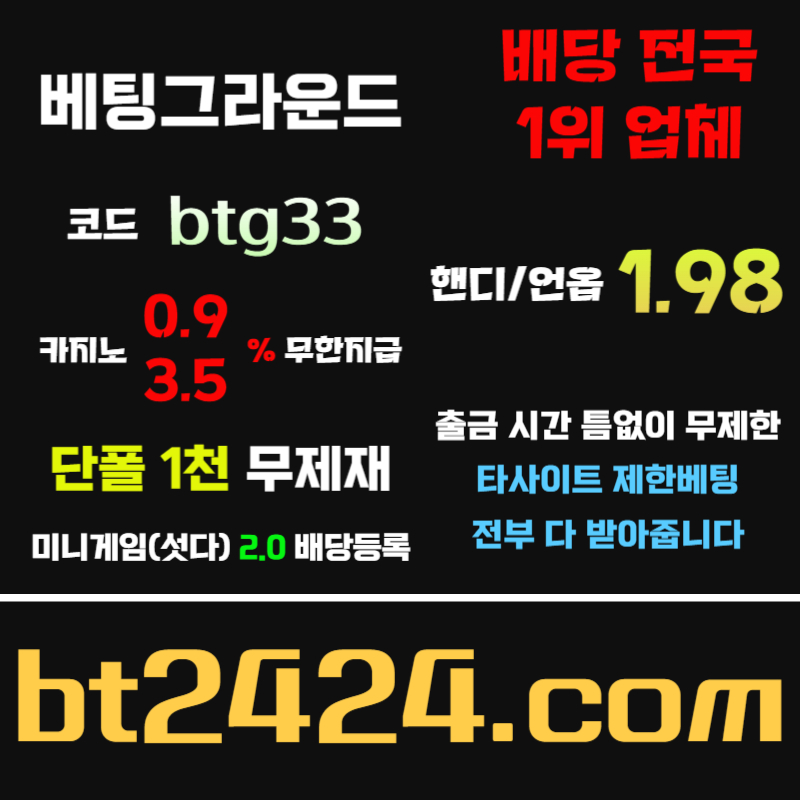 안전카지노-메이저사이트-베팅그라운드먹튀안전-안전사이트-메이저카지노894u9uvy49y855f.jpg 안전카지노-메이저사이트-베팅그라운드먹튀안전-안전사이트-메이저카지노894u9uvy49y855f.jpg