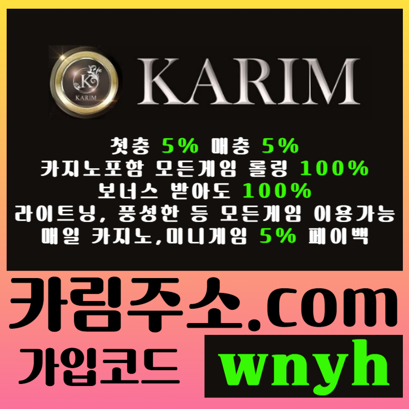 메이저놀이터-메이저카지노-메이저사이트-안전놀이터-안전사이트-그래프게임-카림먹튀안전98u0345yu89yv4589v1.jpg 메이저놀이터-메이저카지노-메이저사이트-안전놀이터-안전사이트-그래프게임-카림먹튀안전98u0345yu89yv4589v1.jpg