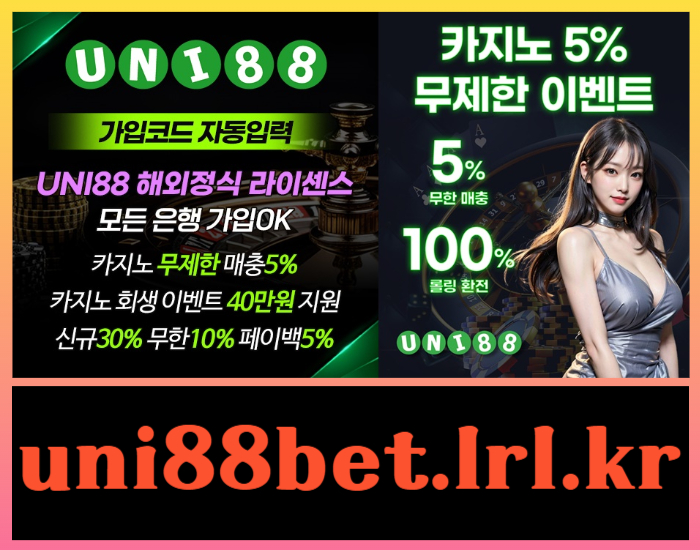 유니88벳먹튀안전-uni88먹튀안전-유니벳먹튀안전-uni88bet먹튀안전-unibet먹튀안전-유니88먹튀안전4095yuuyv4589s6.jpg