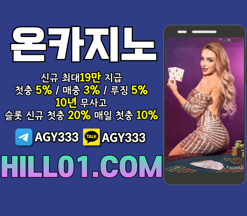 메이저카지노-카지노사이트-ON카지노먹튀없는-바카라사이트-온카지노먹튀없는-안전카지노89u45y8uvy45u9y95859w0.jpg 메이저카지노-카지노사이트-ON카지노먹튀없는-바카라사이트-온카지노먹튀없는-안전카지노89u45y8uvy45u9y95859w0.jpg
