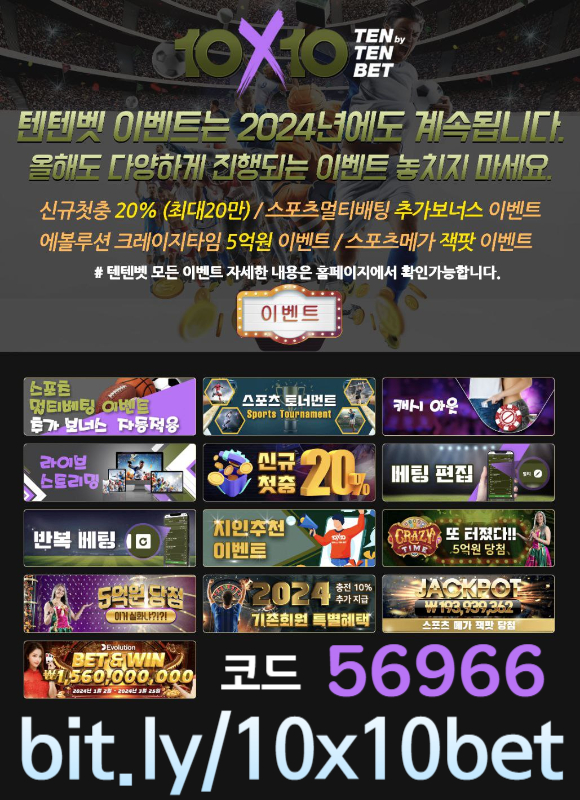 해외사이트-텐텐벳먹튀안전-안전놀이터-메이저놀이터-텐엑스텐벳먹튀안전-텐텐뱃먹튀안전459yu89vy8u9u845n5.jpg 해외사이트-텐텐벳먹튀안전-안전놀이터-메이저놀이터-텐엑스텐벳먹튀안전-텐텐뱃먹튀안전459yu89vy8u9u845n5.jpg