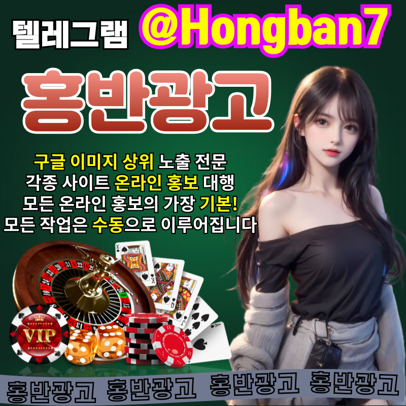 사설토토홍보-구글이미지홍보하기-토토광고-토토사이트홍보-카지노홍보-구글이미지광고9804589uyv94n59yu8458.jpg