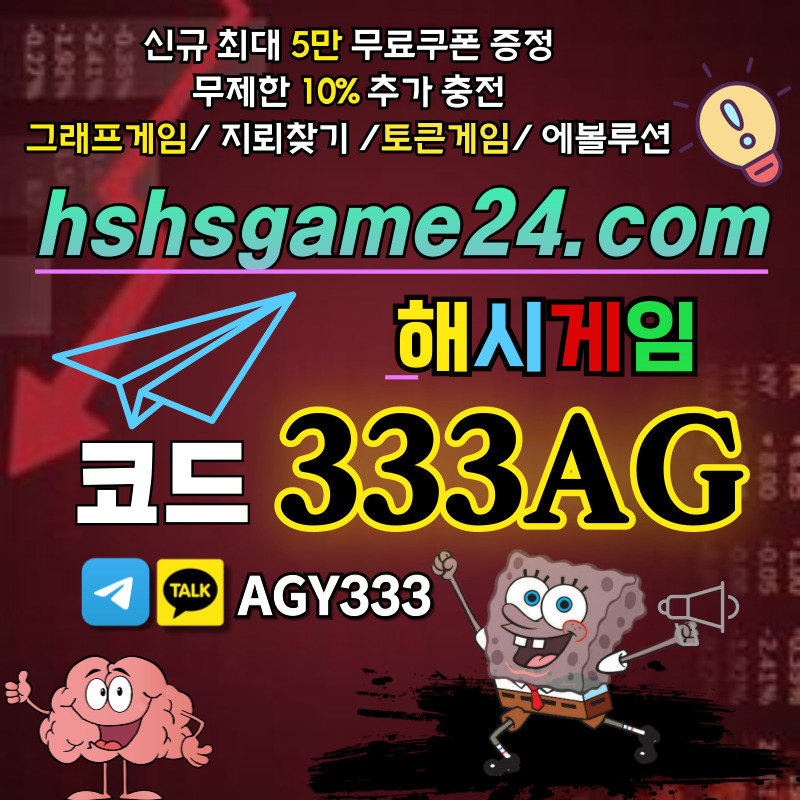 토큰게임-라이브홀덤-그래프게임-에볼루션카지노-해시게임먹튀검증-해쉬게임-하이로우-섯다게임tyj54y98uv5y489u945y845s4.jpg