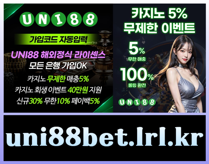 uni88먹튀안전-유니벳먹튀안전-unibet먹튀안전-유니88먹튀안전-유니88벳먹튀안전-uni88bet먹튀안전et98u98vu958459y8l2.jpg uni88먹튀안전-유니벳먹튀안전-unibet먹튀안전-유니88먹튀안전-유니88벳먹튀안전-uni88bet먹튀안전et98u98vu958459y8l2.jpg