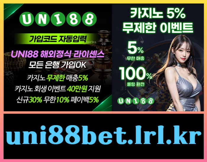 유니88벳먹튀안전-uni88먹튀안전-유니벳먹튀안전-uni88bet먹튀안전-unibet먹튀안전-유니88먹튀안전45yu89yu8945v40589f.jpg 유니88벳먹튀안전-uni88먹튀안전-유니벳먹튀안전-uni88bet먹튀안전-unibet먹튀안전-유니88먹튀안전45yu89yu8945v40589f.jpg
