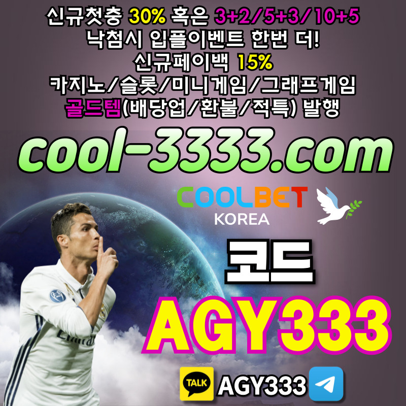 안전놀이터-메이저놀이터-안전사이트-쿨벳먹튀안전-메이저카지노-그래프게임-메이저사이트349805uyvyu5489w5.jpg 안전놀이터-메이저놀이터-안전사이트-쿨벳먹튀안전-메이저카지노-그래프게임-메이저사이트349805uyvyu5489w5.jpg