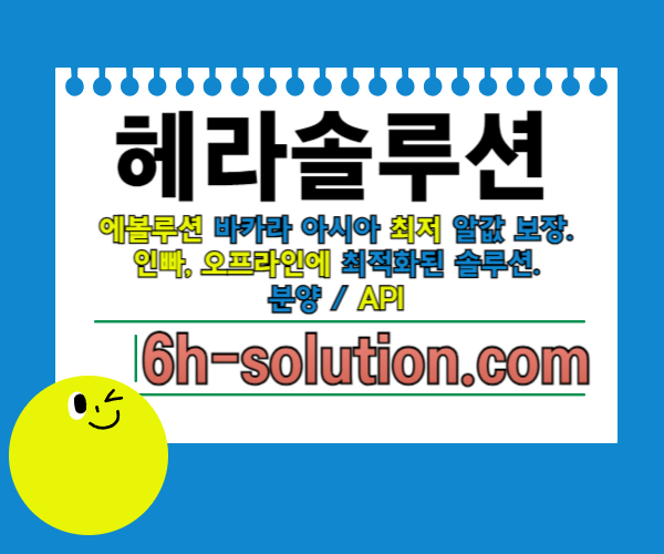 카지노사이트제작-바카라분양-바카라솔루션-카지노솔루션분양-카지노분양-카지노솔루션제작ty896u589u4vu980y54890z6.jpg 카지노사이트제작-바카라분양-바카라솔루션-카지노솔루션분양-카지노분양-카지노솔루션제작ty896u589u4vu980y54890z6.jpg