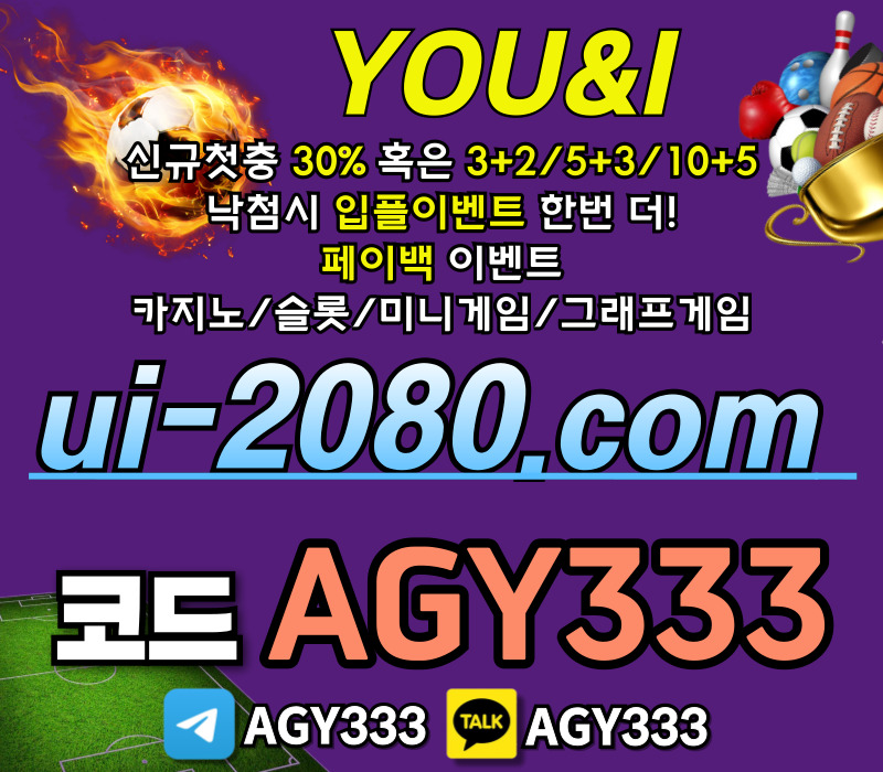 안전놀이터-그래프게임-안전사이트-유앤아이먹튀검증-메이저사이트-메이저놀이터-메이저카지노980u45y9u8vy459845s.jpg 안전놀이터-그래프게임-안전사이트-유앤아이먹튀검증-메이저사이트-메이저놀이터-메이저카지노980u45y9u8vy459845s.jpg