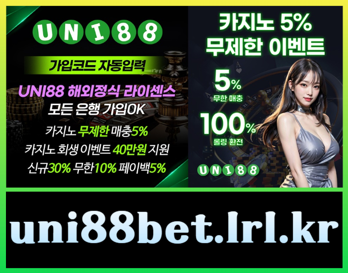 uni88먹튀검증-유니벳먹튀검증-unibet먹튀검증-유니88먹튀검증-유니88벳먹튀검증-uni88bet먹튀검증45yu89vyu894895k7.jpg