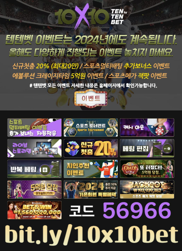 텐텐벳먹튀없는-안전놀이터-텐엑스텐벳먹튀없는-텐텐뱃먹튀없는-해외사이트-메이저놀이터94u80y594v5yu809u8045890z.jpg 텐텐벳먹튀없는-안전놀이터-텐엑스텐벳먹튀없는-텐텐뱃먹튀없는-해외사이트-메이저놀이터94u80y594v5yu809u8045890z.jpg