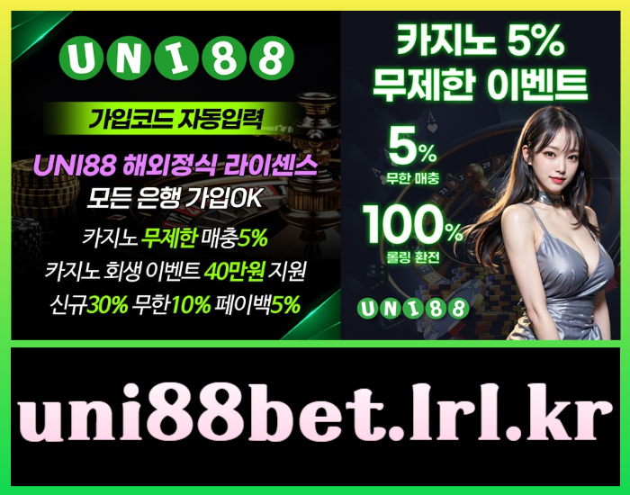 uni88먹튀검증-유니벳먹튀검증-unibet먹튀검증-유니88먹튀검증-유니88벳먹튀검증-uni88bet먹튀검증435y89uvu845y894589ul.jpg