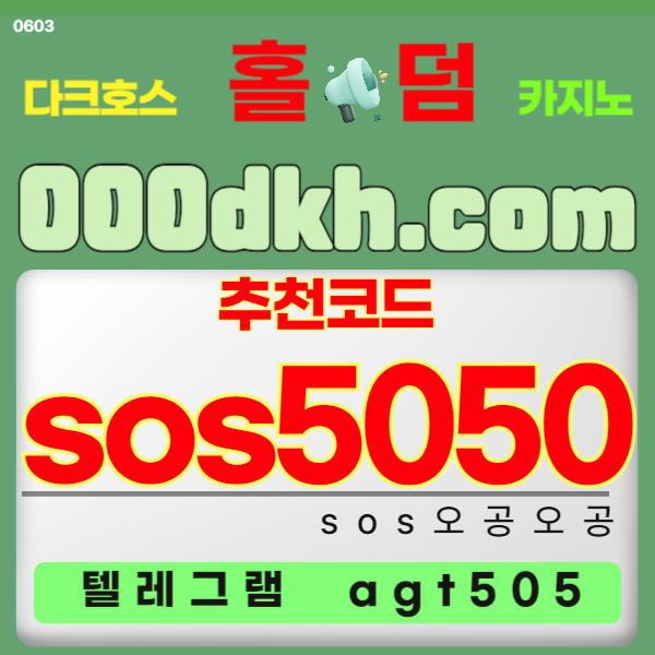 안전검증슬롯사이트다크호스홀덤5601 (3).jpg 안전검증슬롯사이트다크호스홀덤5601 (3).jpg