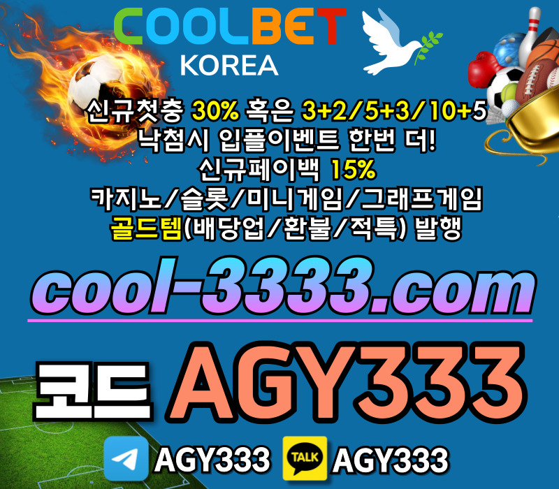 메이저놀이터-안전사이트-메이저카지노-그래프게임-메이저사이트-안전놀이터-쿨벳먹튀없는4589y0uvvuy45n945nu98y45f.jpg 메이저놀이터-안전사이트-메이저카지노-그래프게임-메이저사이트-안전놀이터-쿨벳먹튀없는4589y0uvvuy45n945nu98y45f.jpg
