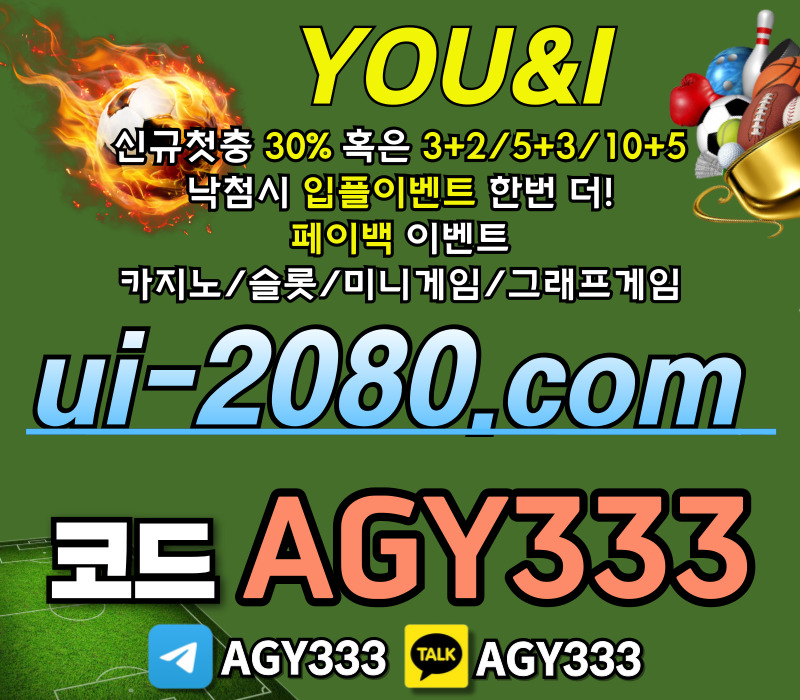 안전놀이터-그래프게임-안전사이트-유앤아이먹튀안전-메이저사이트-메이저놀이터-메이저카지노rt89u5yu980v5y4984y598h3.jpg 안전놀이터-그래프게임-안전사이트-유앤아이먹튀안전-메이저사이트-메이저놀이터-메이저카지노rt89u5yu980v5y4984y598h3.jpg