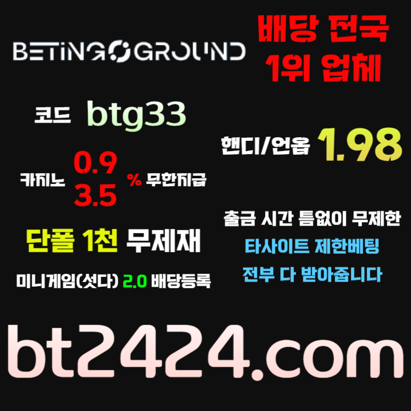 안전사이트-메이저카지노-베팅그라운드먹튀검증-메이저사이트-안전카지노45y980uu89y4v589459c.jpg 안전사이트-메이저카지노-베팅그라운드먹튀검증-메이저사이트-안전카지노45y980uu89y4v589459c.jpg