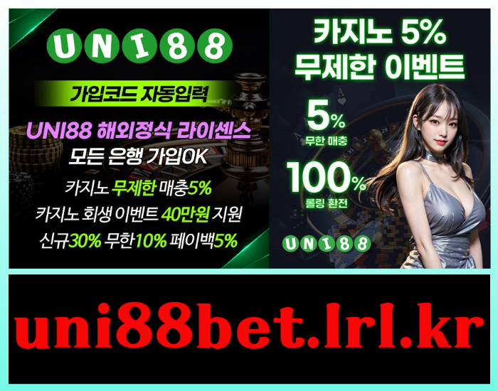 유니벳먹튀검증-unibet먹튀검증-유니88벳먹튀검증-uni88bet먹튀검증-uni88먹튀검증-유니88먹튀검증4895yu98uy45v984589g6.jpg 유니벳먹튀검증-unibet먹튀검증-유니88벳먹튀검증-uni88bet먹튀검증-uni88먹튀검증-유니88먹튀검증4895yu98uy45v984589g6.jpg