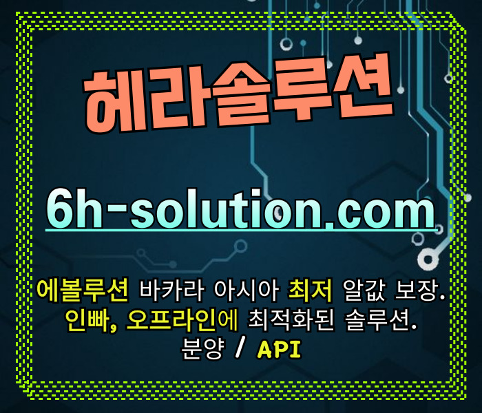 바카라솔루션-카지노분양-카지노사이트제작-카지노솔루션분양-바카라분양-카지노솔루션제작45y89uvy4590u845890k1.jpg