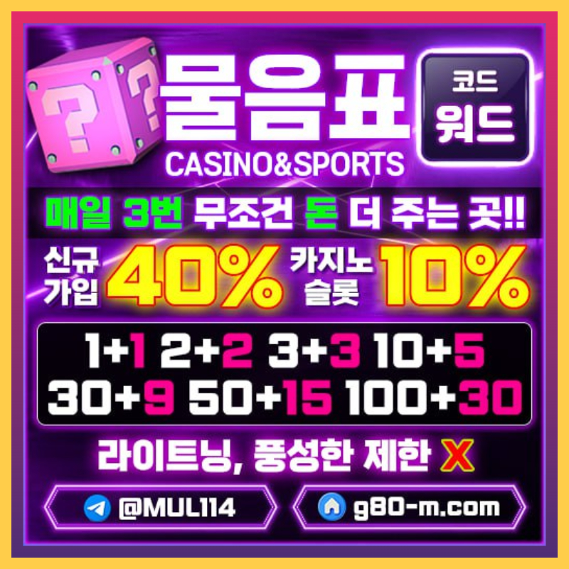 메이저사이트-메이저카지노-안전카지노-물음표먹튀검증-안전사이트49u85y9u8vy894589f.jpg 메이저사이트-메이저카지노-안전카지노-물음표먹튀검증-안전사이트49u85y9u8vy894589f.jpg