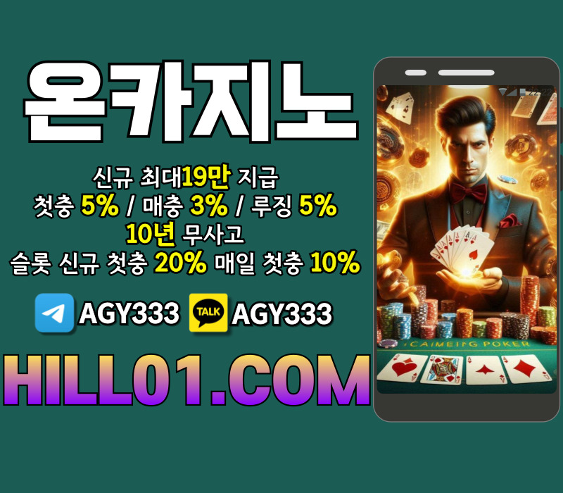 메이저카지노-카지노사이트-ON카지노먹튀검증-바카라사이트-온카지노먹튀검증-안전카지노tyjrty89054vn854y8945y9.jpg 메이저카지노-카지노사이트-ON카지노먹튀검증-바카라사이트-온카지노먹튀검증-안전카지노tyjrty89054vn854y8945y9.jpg