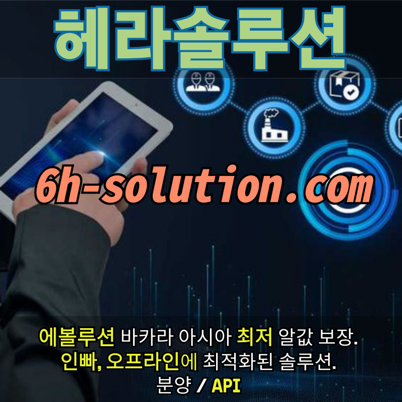 바카라분양-바카라솔루션-카지노분양-카지노솔루션제작-카지노사이트제작-카지노솔루션분양98u5y4uvy458945j.jpg 바카라분양-바카라솔루션-카지노분양-카지노솔루션제작-카지노사이트제작-카지노솔루션분양98u5y4uvy458945j.jpg