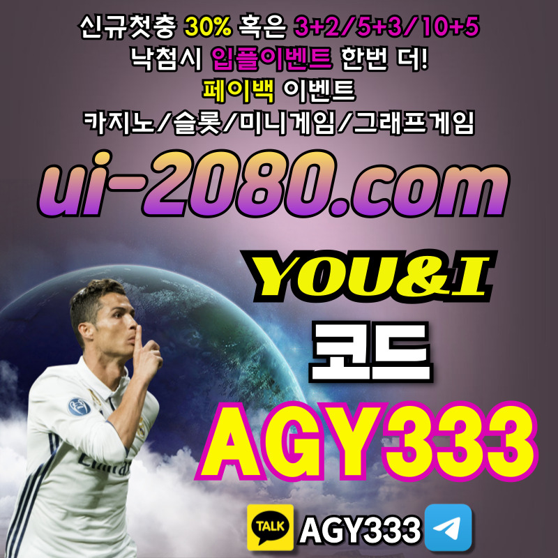 메이저놀이터-안전놀이터-그래프게임-안전사이트-메이저카지노-유앤아이먹튀안전-메이저사이트98u4589uynv49589045h4.jpg 메이저놀이터-안전놀이터-그래프게임-안전사이트-메이저카지노-유앤아이먹튀안전-메이저사이트98u4589uynv49589045h4.jpg