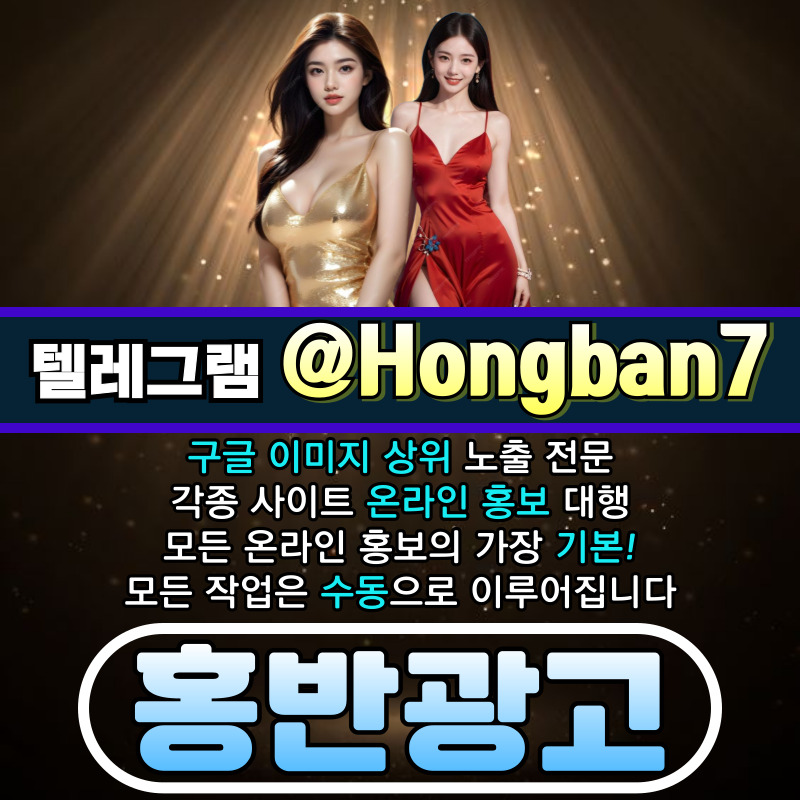 토토사이트홍보-구글이미지광고-사설토토홍보-카지노홍보-구글이미지홍보하기-토토광고ty45y698045y89uy908450.jpg 토토사이트홍보-구글이미지광고-사설토토홍보-카지노홍보-구글이미지홍보하기-토토광고ty45y698045y89uy908450.jpg