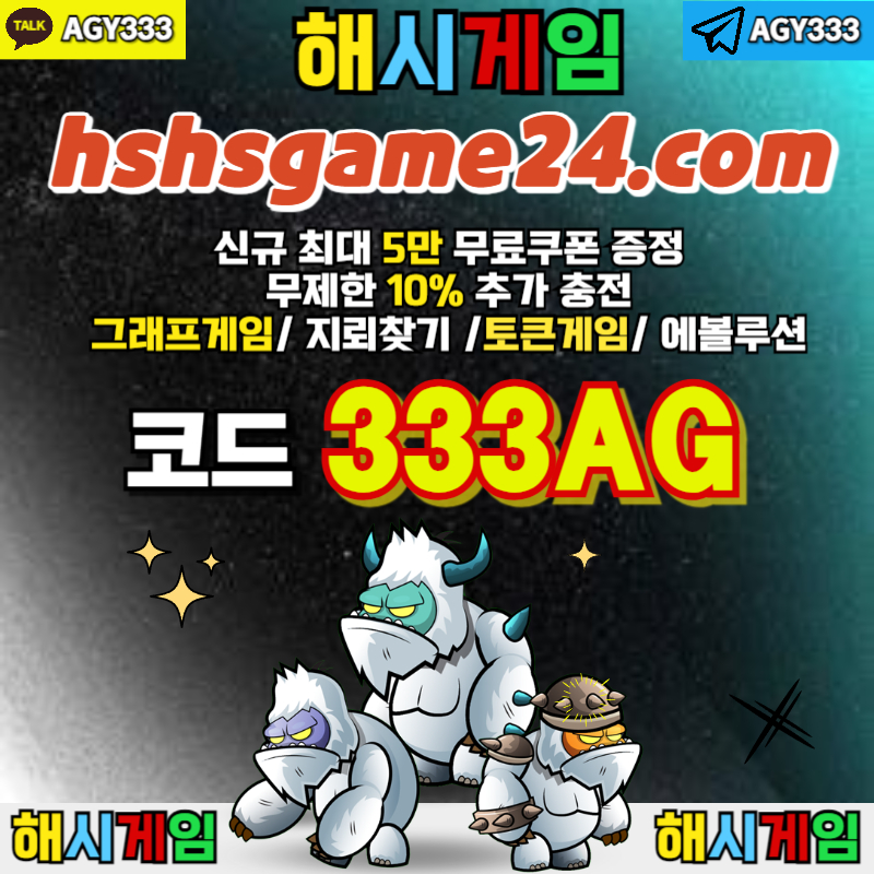 라이브홀덤-그래프게임-해시게임먹튀검증-해쉬게임-하이로우-섯다게임-토큰게임-에볼루션카지노4589yuu84yv5945y8945yx.jpg 라이브홀덤-그래프게임-해시게임먹튀검증-해쉬게임-하이로우-섯다게임-토큰게임-에볼루션카지노4589yuu84yv5945y8945yx.jpg