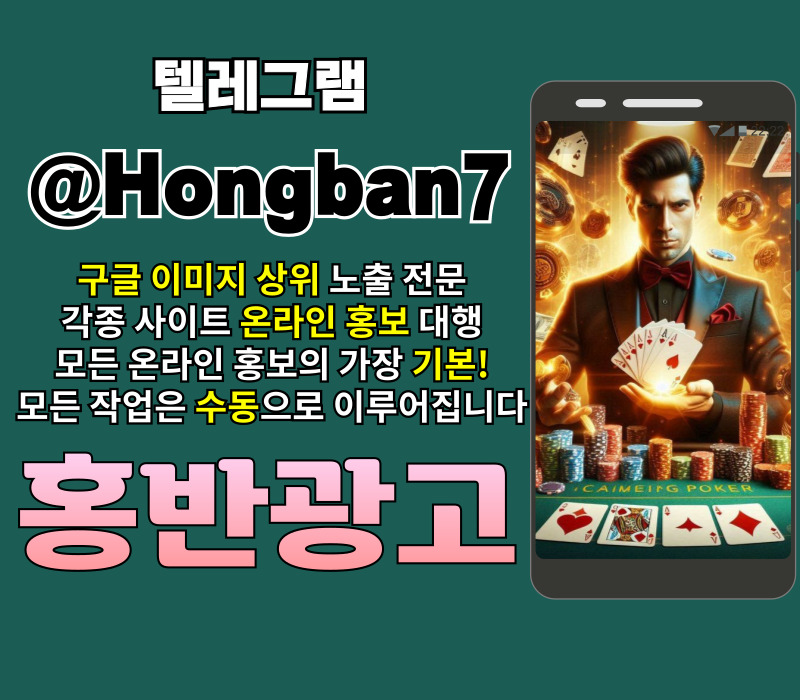 토토사이트홍보-카지노홍보-사설토토홍보-토토광고-구글이미지홍보하기-구글이미지광고4589y0uy948v5uu45y894t.jpg 토토사이트홍보-카지노홍보-사설토토홍보-토토광고-구글이미지홍보하기-구글이미지광고4589y0uy948v5uu45y894t.jpg