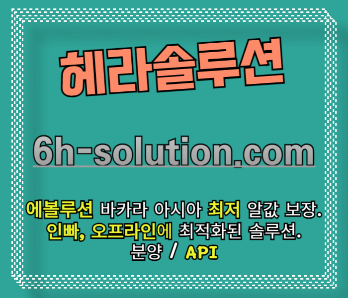 바카라솔루션-카지노분양-카지노사이트제작-카지노솔루션분양-바카라분양-카지노솔루션제작894u5yv89uvy8945i.jpg 바카라솔루션-카지노분양-카지노사이트제작-카지노솔루션분양-바카라분양-카지노솔루션제작894u5yv89uvy8945i.jpg
