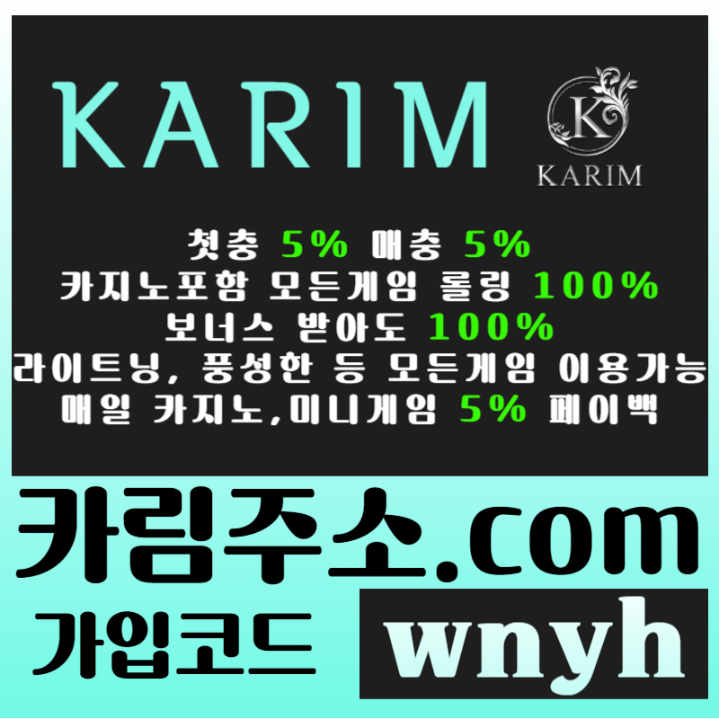 메이저사이트-안전사이트-카림먹튀없는-메이저놀이터-안전놀이터-메이저카지노-그래프게임89u45yuvy4594589t.jpg