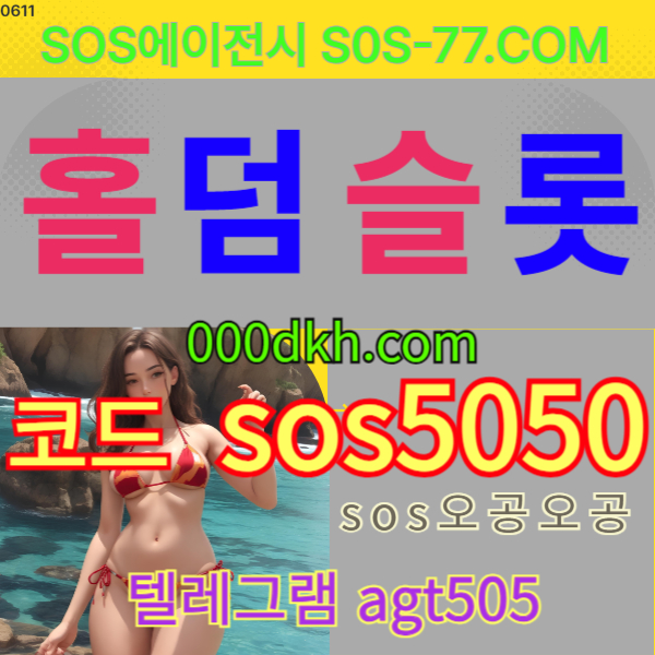 안전검증슬롯사이늩다크호스00984 (2).jpg