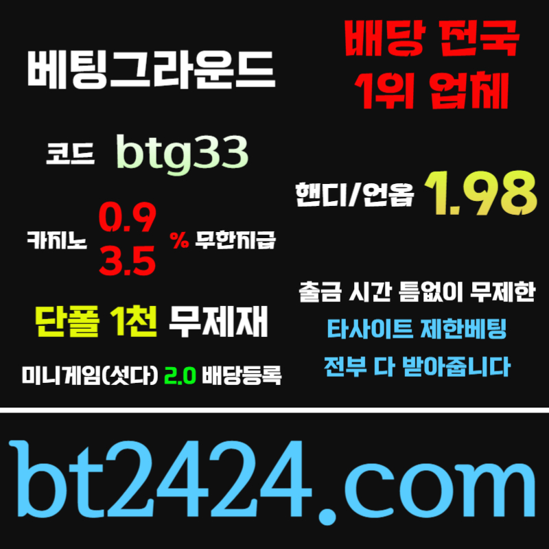 안전카지노-메이저사이트-베팅그라운드먹튀검증-안전사이트-메이저카지노98ue589uvy5u9849u8055g.jpg 안전카지노-메이저사이트-베팅그라운드먹튀검증-안전사이트-메이저카지노98ue589uvy5u9849u8055g.jpg