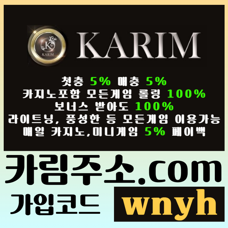 메이저놀이터-메이저카지노-메이저사이트-안전놀이터-안전사이트-그래프게임-카림먹튀검증890u45y9uvy9045980r9.jpg 메이저놀이터-메이저카지노-메이저사이트-안전놀이터-안전사이트-그래프게임-카림먹튀검증890u45y9uvy9045980r9.jpg
