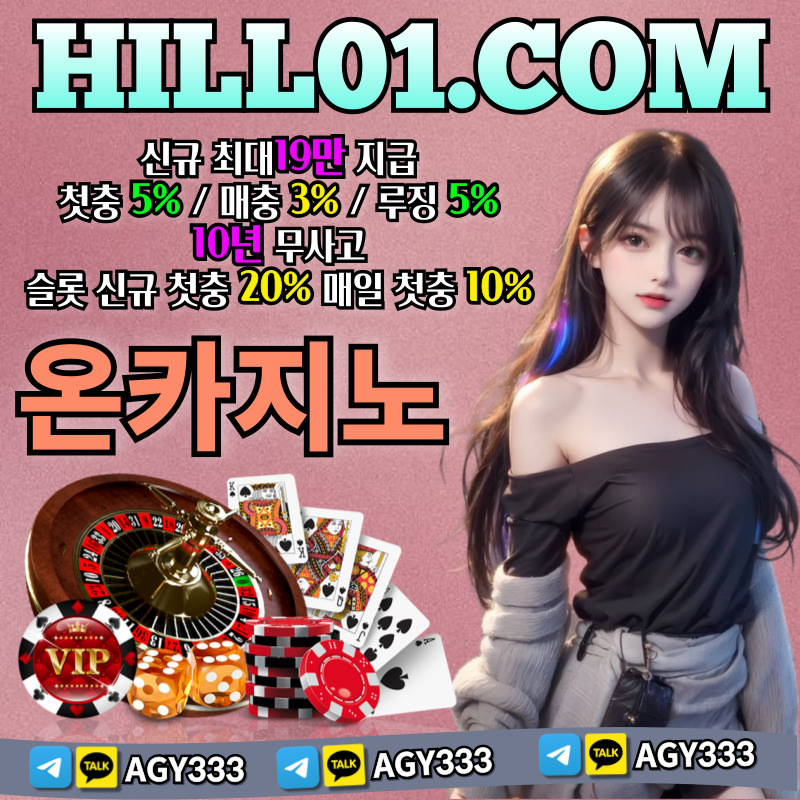 ON카지노먹튀검증-온카지노먹튀검증-메이저카지노-바카라사이트-카지노사이트-안전카지노4890u5y9yu8v54894589g7.jpg ON카지노먹튀검증-온카지노먹튀검증-메이저카지노-바카라사이트-카지노사이트-안전카지노4890u5y9yu8v54894589g7.jpg