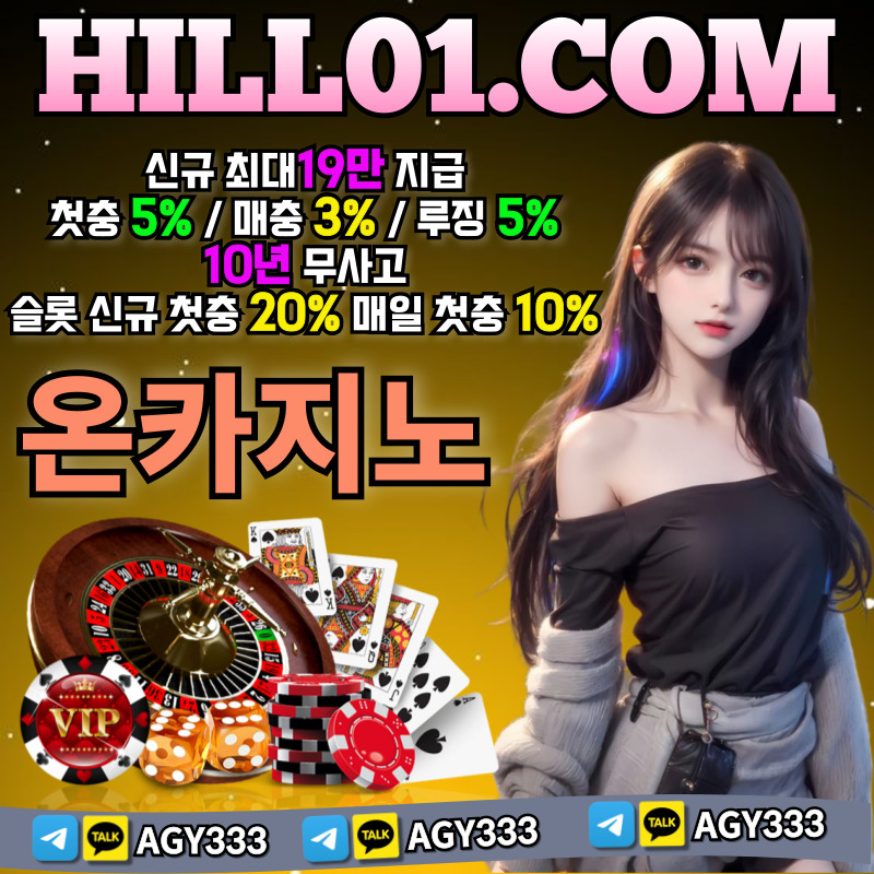 ON카지노먹튀검증-온카지노먹튀검증-메이저카지노-바카라사이트-카지노사이트-안전카지노4589yu9u8y45vu98045n.jpg