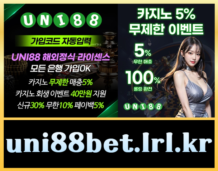 uni88먹튀없는-유니벳먹튀없는-unibet먹튀없는-유니88먹튀없는-유니88벳먹튀없는-uni88bet먹튀없는94u85vvyu89495895tf0.jpg