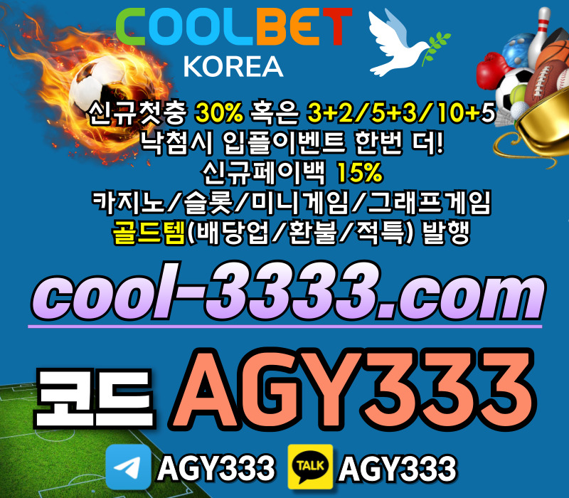 메이저놀이터-안전사이트-메이저카지노-그래프게임-메이저사이트-안전놀이터-쿨벳먹튀없는rt89u4v5u9845y9405y89g3.jpg