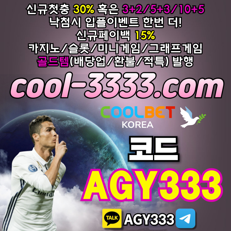 안전놀이터-메이저놀이터-안전사이트-쿨벳먹튀안전-메이저카지노-그래프게임-메이저사이트459y0um8y4u890v59845p.jpg