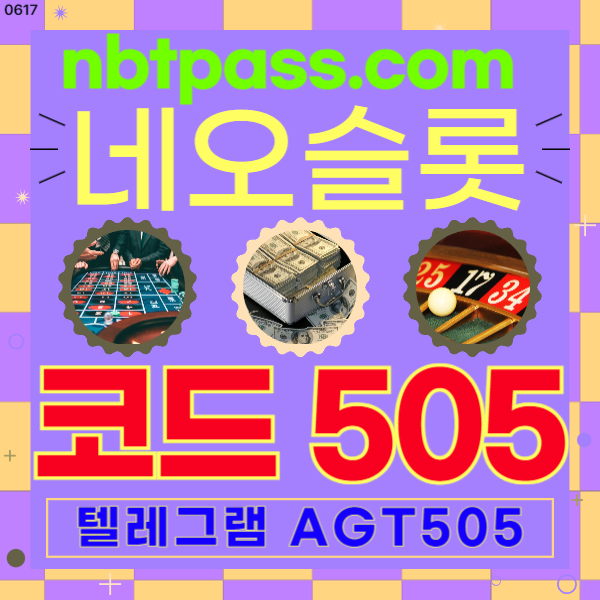 안전검증슬롯네오벳80771 (3).jpg