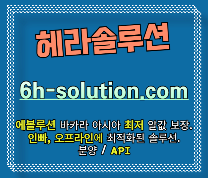 바카라솔루션-카지노분양-카지노사이트제작-카지노솔루션분양-바카라분양-카지노솔루션제작345y9u8mvy45uyu890945h.jpg 바카라솔루션-카지노분양-카지노사이트제작-카지노솔루션분양-바카라분양-카지노솔루션제작345y9u8mvy45uyu890945h.jpg