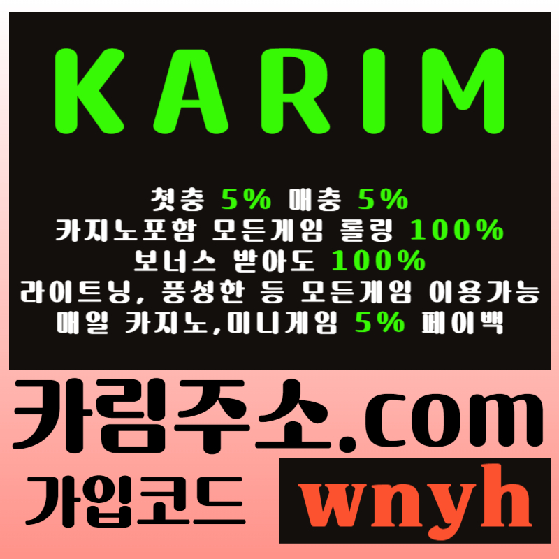 그래프게임-메이저놀이터-메이저카지노-카림먹튀검증-메이저사이트-안전놀이터-안전사이트890u4y598uy489459q2.jpg 그래프게임-메이저놀이터-메이저카지노-카림먹튀검증-메이저사이트-안전놀이터-안전사이트890u4y598uy489459q2.jpg